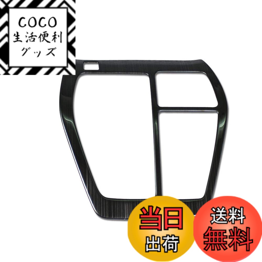【送料無料】RUIQ トヨタ 新型 RAV4 五代目 XA50系 専用 内装 ステンレス 変速レバー カバーガーニッシュ マルチメディア ボタン カバー リム TOYOTA RAV4 専用 設計 (黒色)