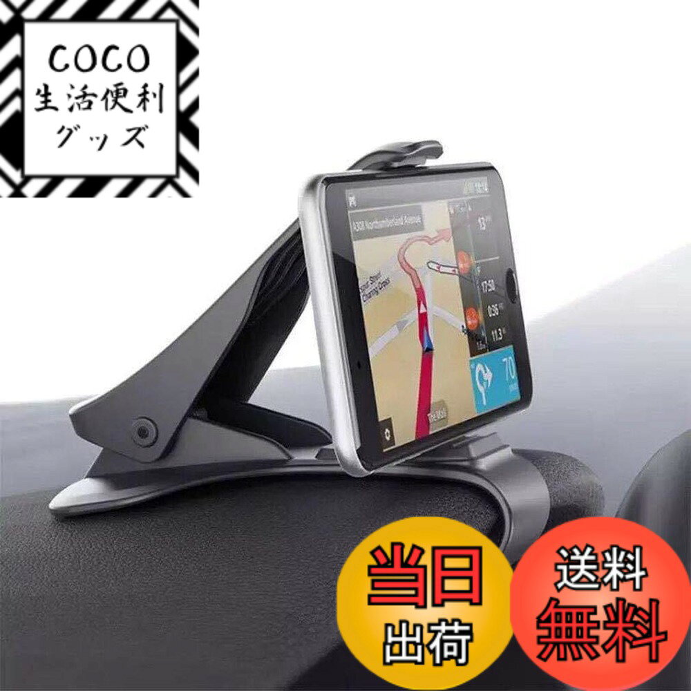 商品情報商品の説明主な仕様 クリップタイプ型のスマートフォン用、車載ホルダーです。しっかり固定して落下を防止します。調度良い高さで、走行中に道路から目線を外さないので安全運転につながります。サイズ（約）：奥行き17cmx幅6cmx高さ10cmbr重量（約）：120g色：BLACK