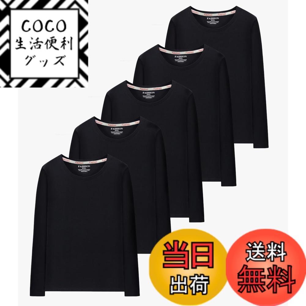 【送料無料】[SIPERLARI] インナーシャツ メンズ 長袖 Tシャツ5枚組 肌着 綿100%  ...