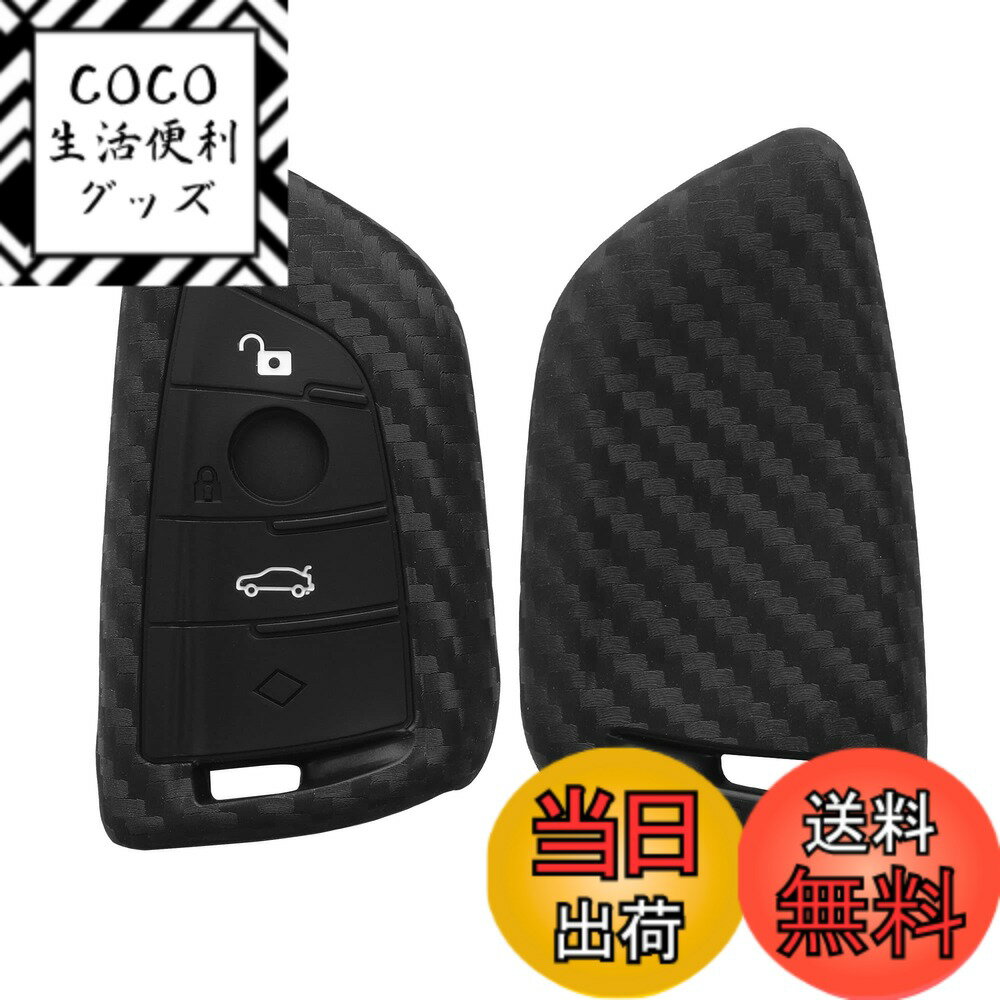 樂天商城 - 【送料無料】kwmobile キーカバー BMW 3-ボタン 車のキー Smart Key対応 キーケース - 保護ケース シリコンカバー ソフト シリコン カーボンデザイン
