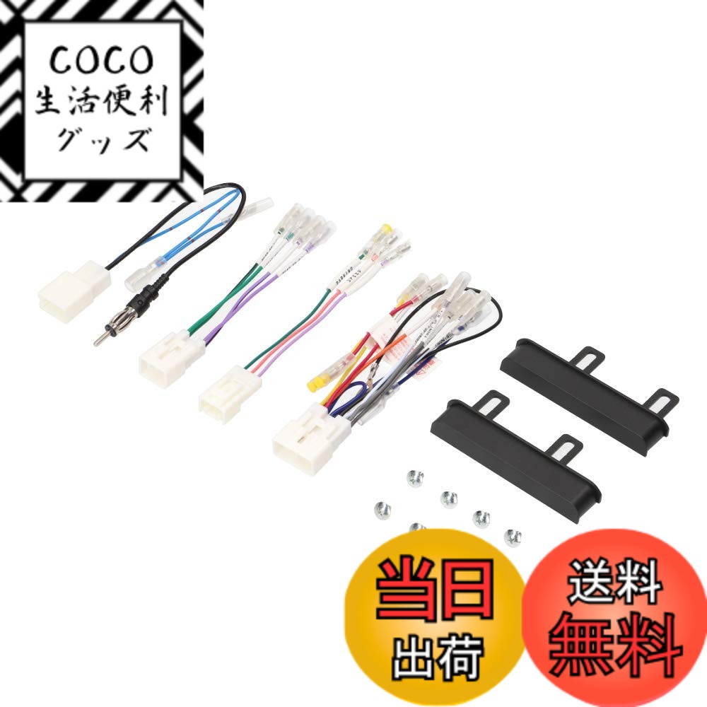 【送料無料】エーモン(amon) AODEA(オーディア) オーディオ・ナビゲーション取付キット トヨタ・スバル車用 4972 販売ルート限定品