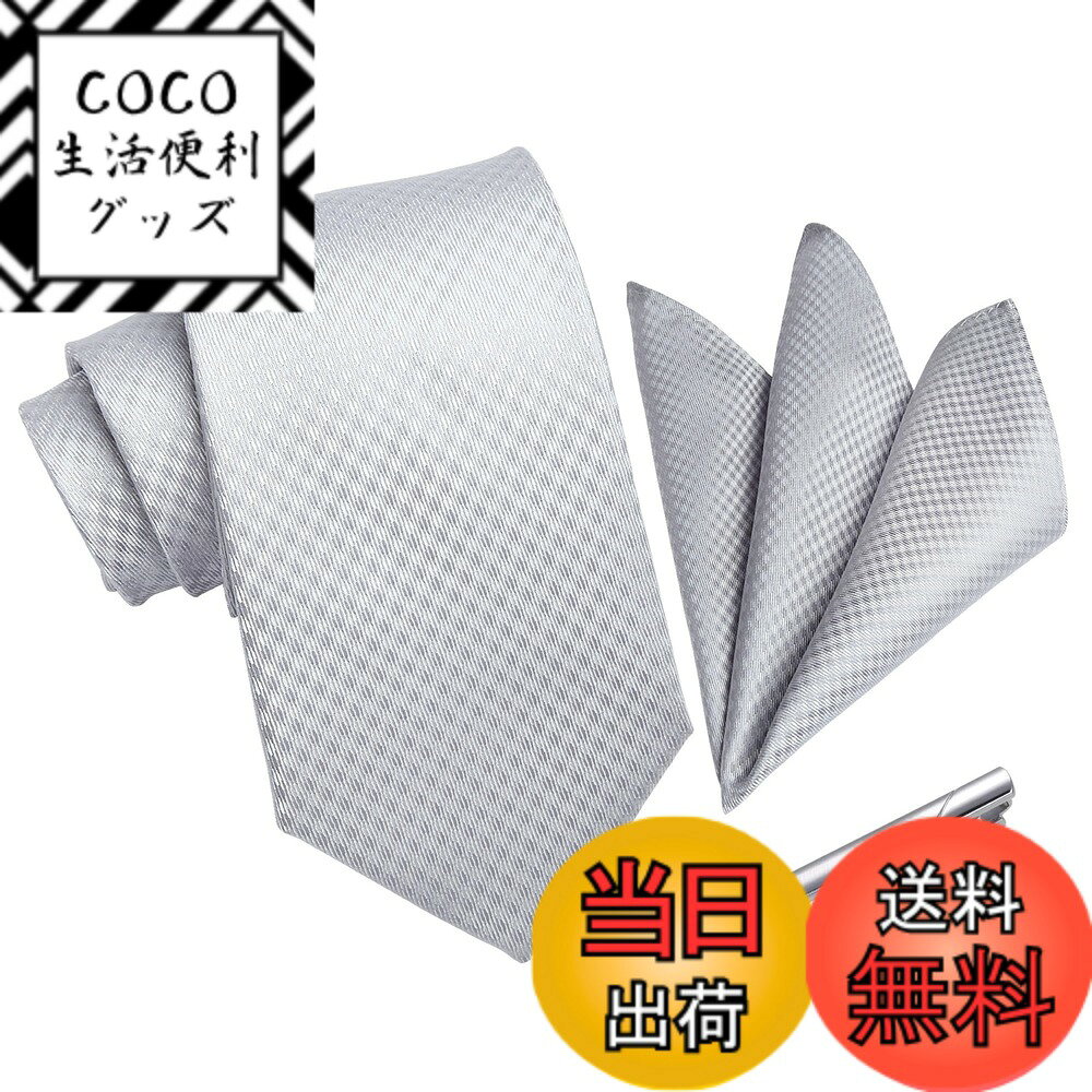 商品情報商品の説明主な仕様 【3点セット】ネクタイ1本 + ポケットチーフ1本 + ネクタイピン1本 、HISDERNブランド専用ボックスが付き ★ 商品サイズ：ネクタイ 幅8.5cm / 長さ150cm | ポケットチーフ： 31cm*31cm | ネクタイピン：5.8cm x 0.6cm。【結婚式 ネクタイ】シルパーネクタイは純粋な愛を象徴して、それは優雅さと洗練さを結婚式全体にもたらします。【タイと同じ柄チーフ】ネクタイと同じ柄のポケットチーフが付き、ネクタイと合わせることで婚礼な雰囲気を演出できます。【 ネクタイピン】錆びにくいステンレス鋼を使用し、丈夫で抜群な光沢感を持つ、高級感があるネクタイピンです。精巧なデザインをもって、様々な服と合わせます。【HISDERNについて 】お客様中心の原則に基づき、高品質な商品と優れたサービスを提供することを目指して、お客様が自分自身を表現できるようお手伝い。