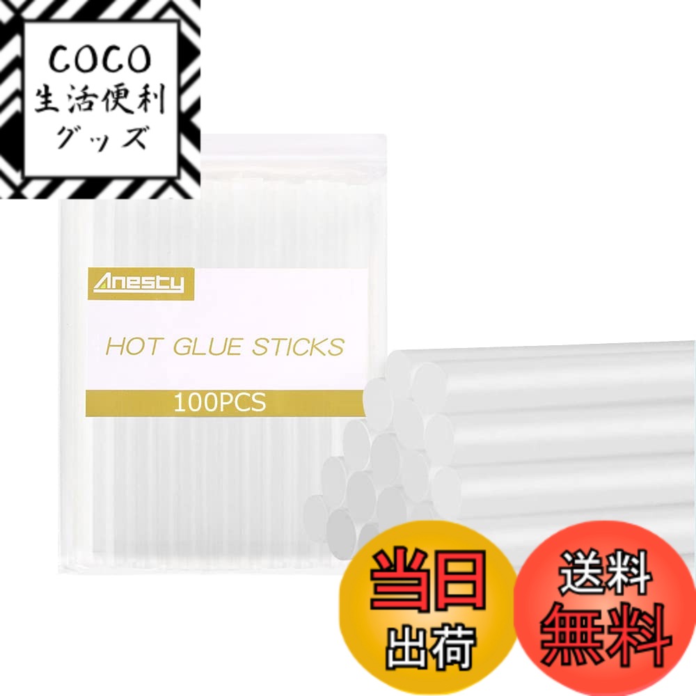 【送料無料】Anesty GGS-01 グルースティック 透明 100本入 グルーガン用 強力粘着 7mm*150mm 臭いなし ホットボンドガン/グルーガン/ピタガン通用 柔軟性 大容量
