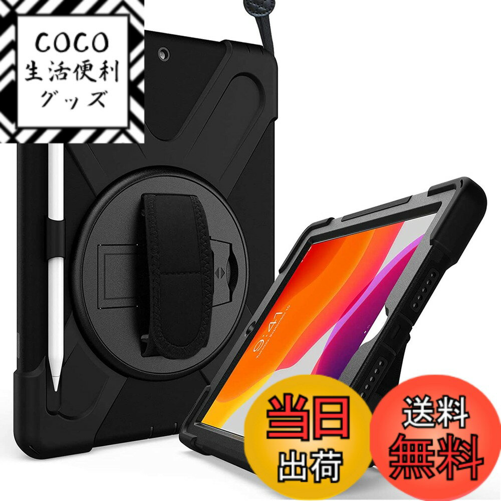 樂天商城 - 【送料無料】ProCase iPad 9/8/7 10.2” 耐衝撃カバー（2021 2020 2019) ペン収納 360°回転スタンド 手首付き 3層保護デザイン -ブラック