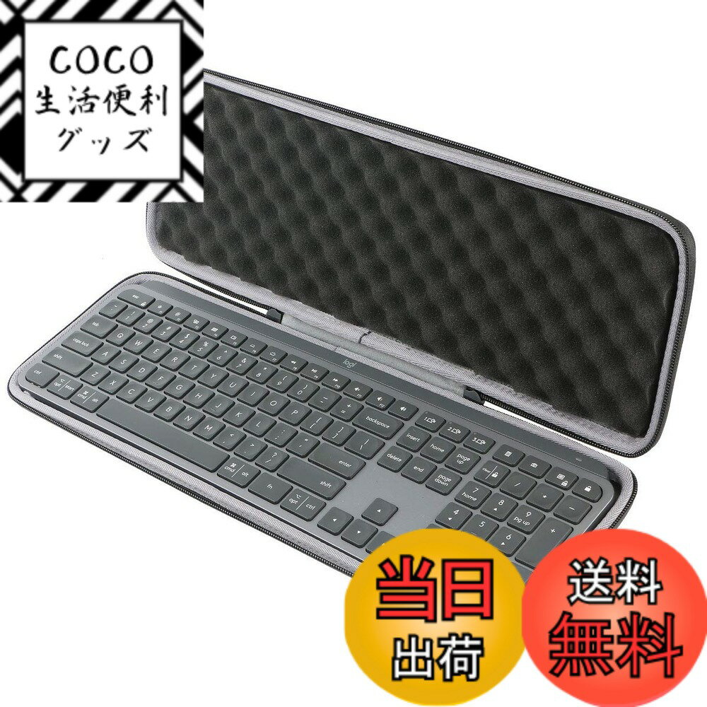 樂天商城 - 【送料無料】co2CREA 収納ケース 互換品 logicool ロジクール MX KEYS KX800/ MX KEYS S KX800s ミニマリスト ワイヤレス イルミネイテッド キーボード(ケースのみの販売)
