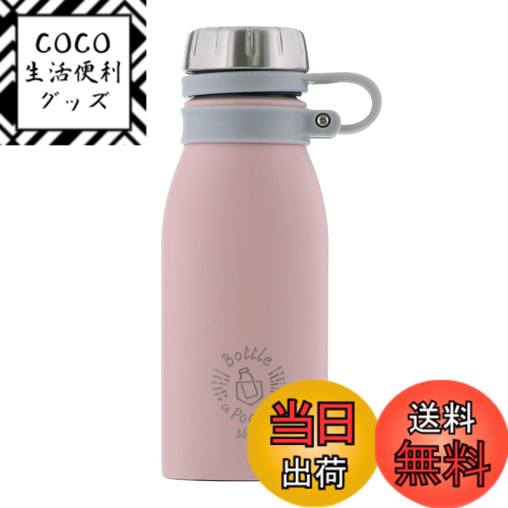 【送料無料】ベストコ(Bestco) マグボトル ピンク 350ml ボトルインポケット ND-4261