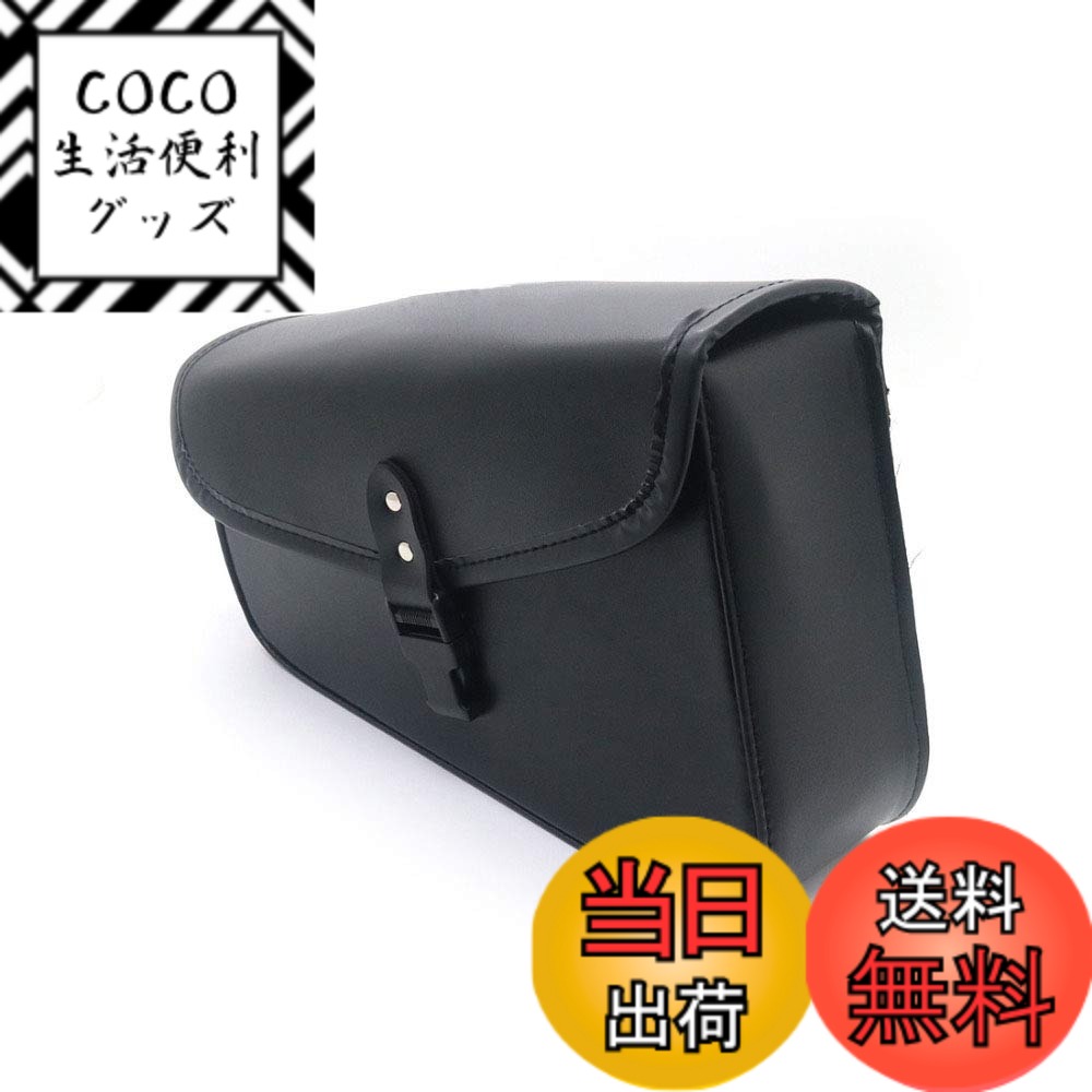 【送料無料】ZSADZS オートバイ ブラック フェイクレザー サドルバッグ サドルバッグ ラゲッジバッグ スポーツスター XL 883 1200用 (左)