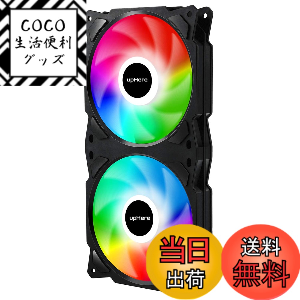 【送料無料】upHere PCケースファンx2基 虹色LED PWM 4PINコネクタ 2連型一体式 ...