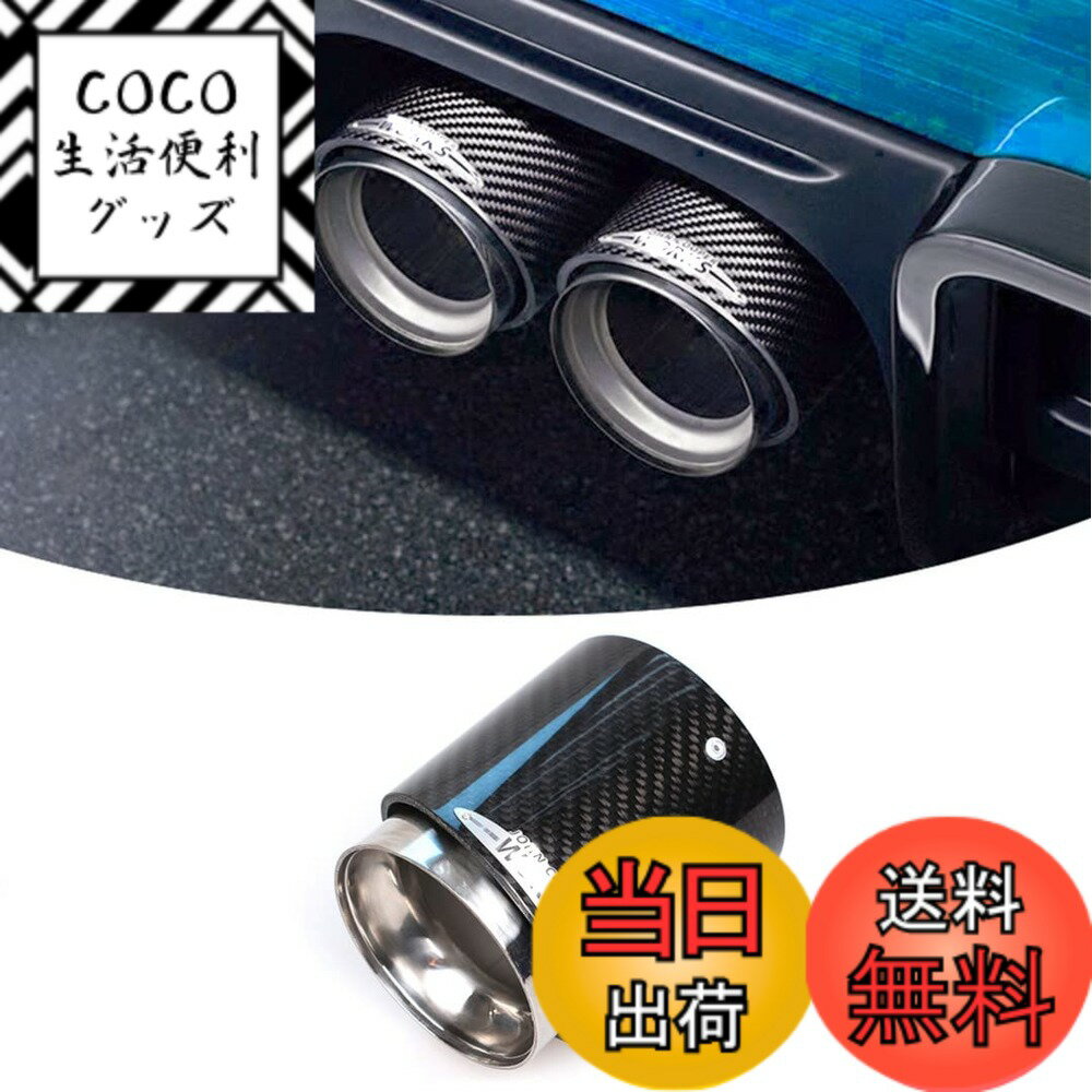 【送料無料】Mini マフラーカッター,Mini 排気管 ステンレス鋼と炭素繊維製 簡単取付 後付け 重厚感有り簡単取付 MINIテールパイプ 適応車種 mini R61/ R60/ R59/ R58/ R57/ R56/R55 マフラーカッター (93*103mm, カーボン)