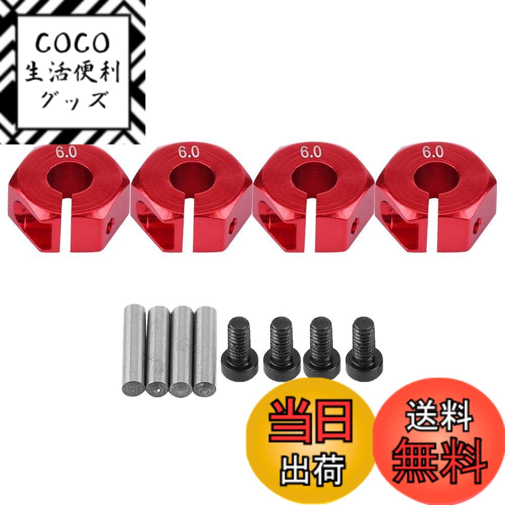 Rakuten - 【送料無料】VGEBY1 RC六角ハブアダプター 1/10スケールRCカー用 12mmユニバーサル 耐久性 変形しにくい ホイール六角ハブマウント RCモデルカーアクセサリー(6mm-赤)