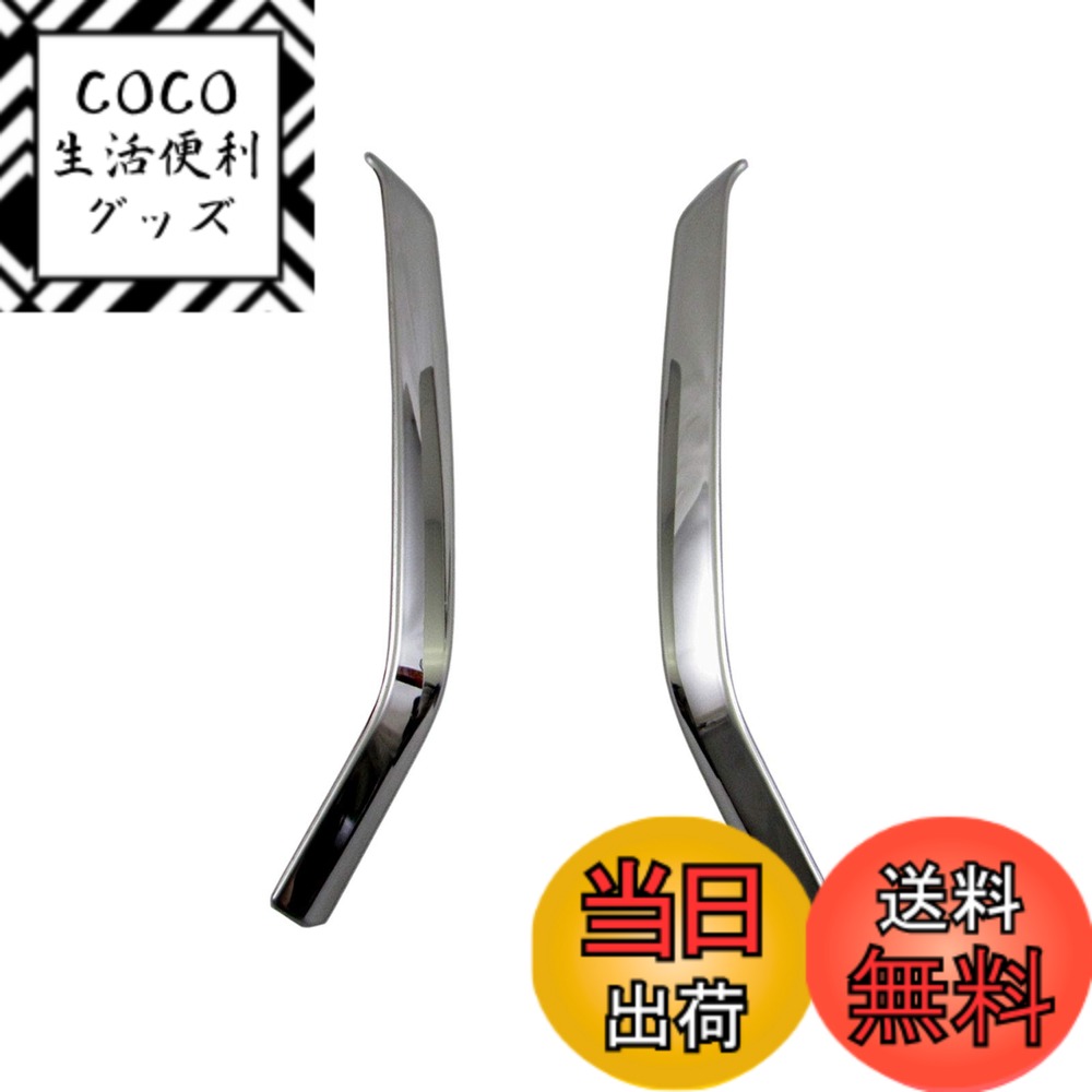 【送料無料】BRIGHTZ デリカD:5 CV1W 超鏡面ステンレスメッキフロントドアスピーカーモール 2PC 【 SPEAKER-042 】 CV1 CV D5 ディーゼル 37520