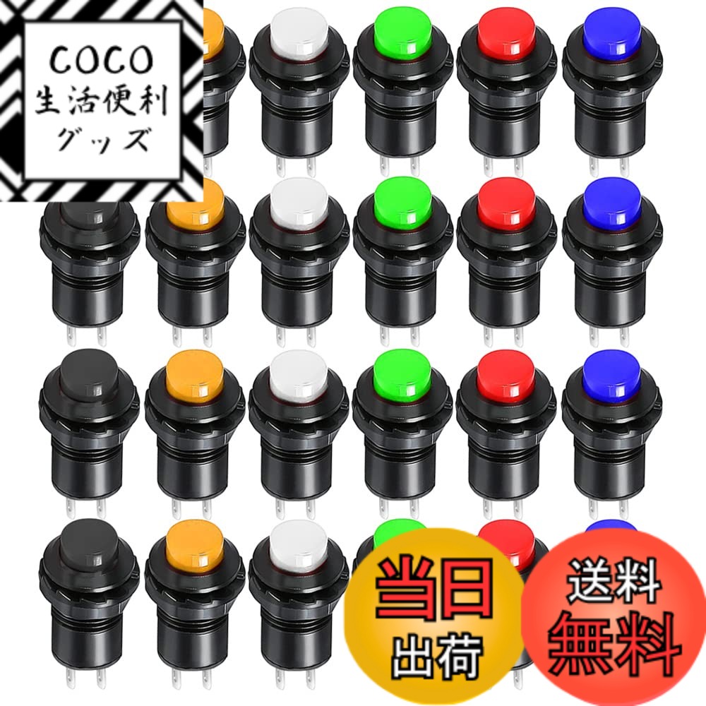 Kiligen オルタネイト 押しボタンスイッチ ON/OFF 24個セット自動ロックラッチ式押しボタンスイッチ(装着内径12mm) (赤、緑、黄、青、黒、白い)