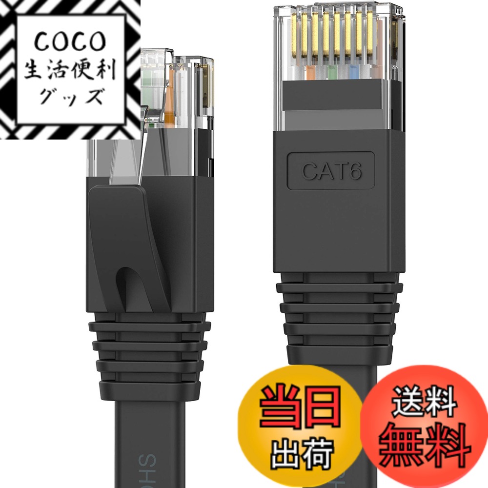 Rakuten - 【送料無料】Senetem LANケーブル 7m CAT6 フラットLANケーブル カテゴリ-6 高速 lanケーブル CAT6準拠 イーサネットケーブル RJ45 やわらか スリム ブラック