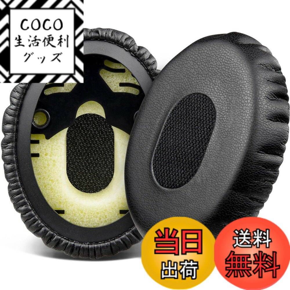 Rakuten - 【送料無料】SOULWIT イヤーパッド イヤークッション 交換用 for Bose QuietComfort(QC) 3 and OE1 On-Ear ヘッドセット 用ヘッドフォン用 ヘッドホンパッド ソフトレザー 高密度フォーム ブラック