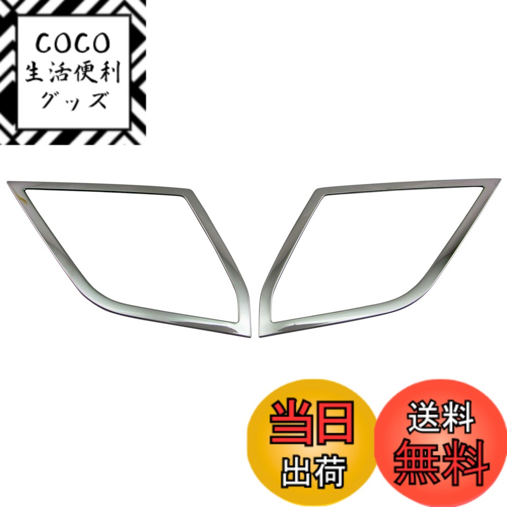 【送料無料】BRIGHTZ デリカD:5 CV1W 超鏡面ステンレスメッキスピーカーリング 【 SPEAKER-044 】 CV1 CV D5 ディーゼル 37638