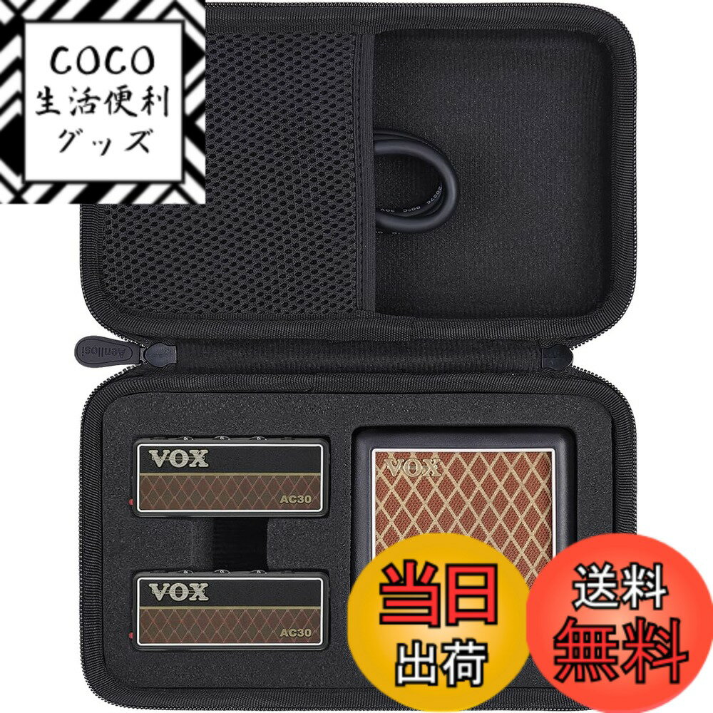【送料無料】（ケースのみ）VOX ギターアンプ amPlug2 2W AC30/Classic Rock/Bass専用保護収納ケース完全対応 -Aenllosi