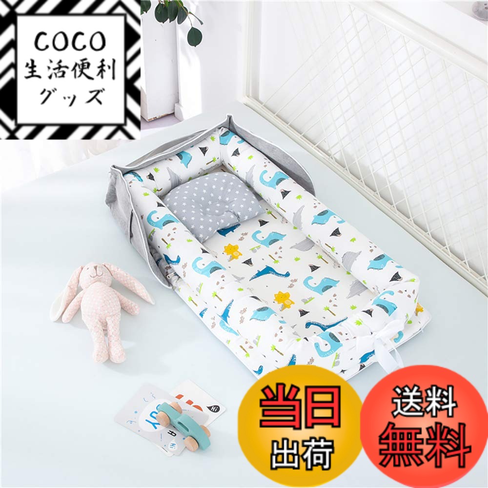 【送料無料】Luddy ベビーベッド 新生児 枕付き ベッドインベッド 折りたたみ式 携帯型ベビーベ ...