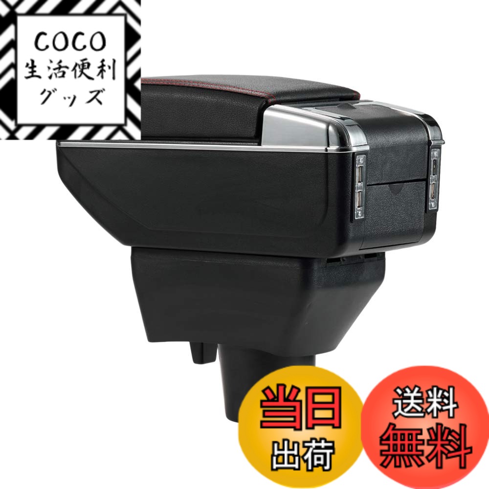 【送料無料】Argentavis アームレスト 適用 アクア NHP10系 及び ヴィッツ 多機能 収納ケース コンソールボックス 水筒 カップホルダー 灰皿 付き 小物入れ (豪華版ブラック)…
