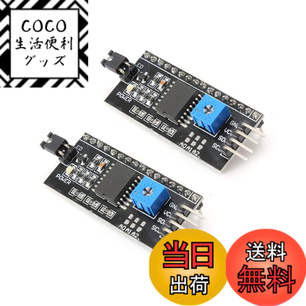 【送料無料】KKHMF 2個 IIC/I2C/TWI シリアルインタフェースボードモジュール1602 2004 LCDディスプレイArduino に対応 「国内配送」