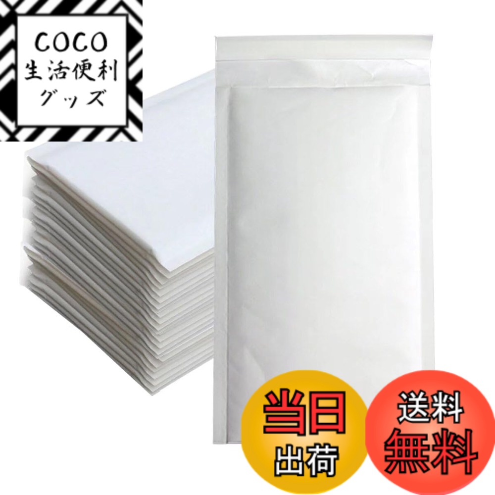 【送料無料】郵送用クッション封筒 MO・MD・FD対応 #00 50枚 外寸: 約147x244mm 内寸: 約127x244mm 郵便業務用エアークッションつき封筒緩衝材袋 ゆうパケット クリックポスト クロネコDM便 ゆうメール対応