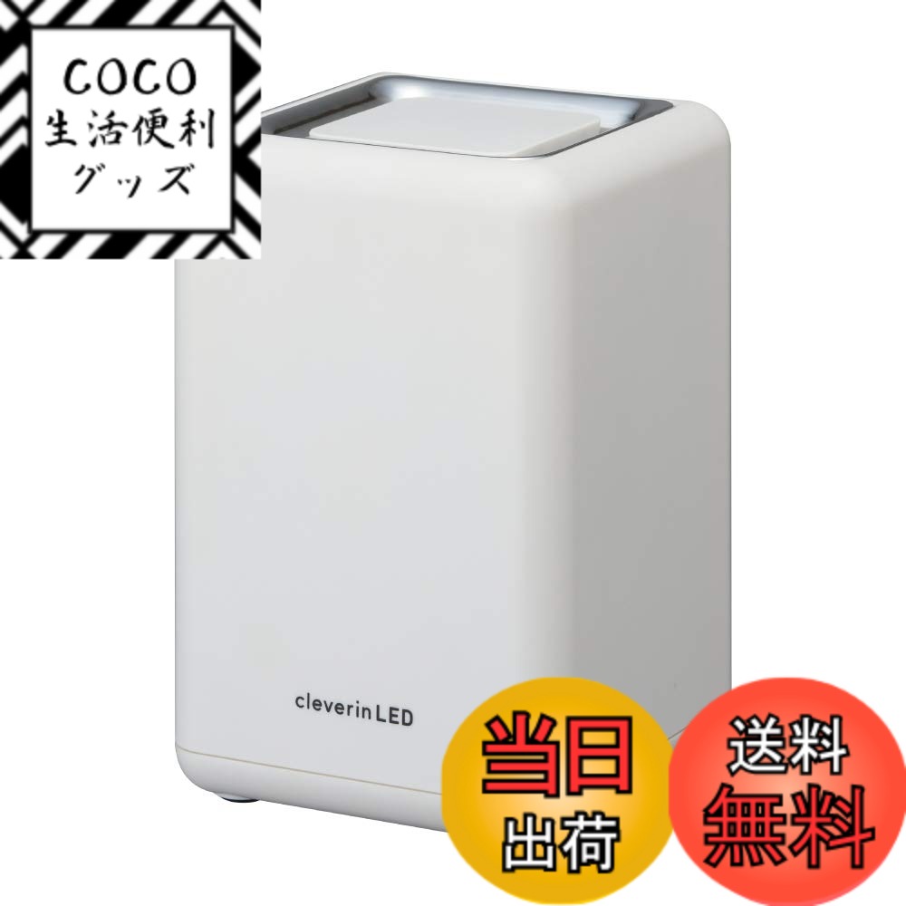 【送料無料】ドウシシャ 除菌 消臭器 クレベリンLED搭載 スクエア ホワイト CLGU-062WH