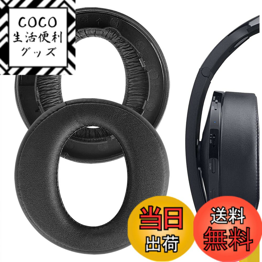 【送料無料】Geekria イヤーパッド QuickFit 互換性 パッド ソニー SONY PlayStations Platinum Wireless Headset, PS4 Platinum Wireless ヘッドホンに対応 パッド イヤー/イヤーカップ (プロテインレザー/ブラック)