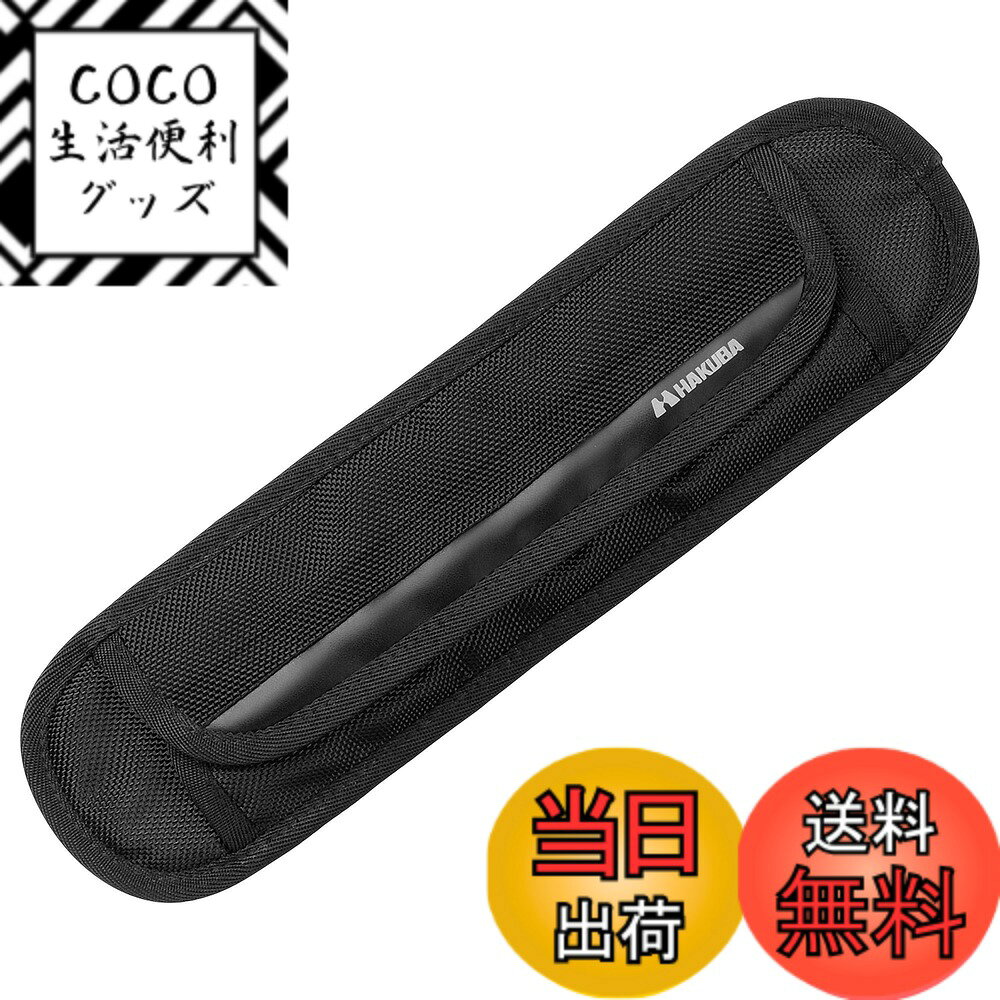 Rakuten - 【送料無料】ハクバ HAKUBA カメラバッグアクセサリー ショルダーベルト用 ワイドクッションパッド L 過重を分散する肉厚幅広タイプ KSP-WC01L ブラック