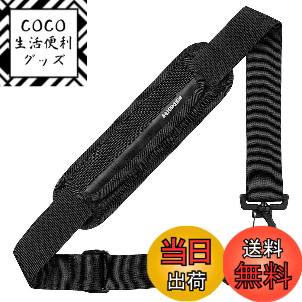 商品情報 商品の説明 幅広形状と弾力のあるクロロプレンゴムで快適に使用できる高性能ショルダーベルト 弾力のある肉厚のクロロプレンゴムを採用した荷重を分散する高性能ショルダーベルトです。 裏面の滑り止め生地によりズレや揺れを軽減し快適に使用可能です。 強度を求められる樹脂パーツにはアメリカ軍にも採用されるDURAFLEX社製のパーツを使用しています。 主な仕様 弾力性に富んだ肉厚クロロプレンゴムを採用した幅広パッドが荷重を分散する高性能ショルダーベルト。表生地には耐久性に優れ高級感のある1680Dポリエステル生地を採用、身体に触れる面はズレや揺れを軽減する滑り止め素材。強度を求められる樹脂パーツにはアメリカ軍にも採用されるDURAFLEX社製のパーツを採用。シンプルに使える小型パッドのMサイズ。［パッド部長さ］約240mm　［パッド部幅］約65mm［全長］約850-1500mm ［ベルト幅］約38mm ［重量］約140g # 【送料無料】ハクバ HAKUBA カメラバッグアクセサリー ショルダーベルト ワイドクッションベルト M 過重を分散する幅広肉厚パッド 高強度フックパーツ採用 KSB-WC01M ブラック カメラを愛する方にとって、撮影中の肩や首の負担は避けたいものですよね。カメラ機材は重く、長時間の撮影では特にその痛みを感じやすくなります。この悩み、共感できる方も多いのではないでしょうか。そんな皆様にぜひおすすめしたいのが、ハクバのショルダーベルト【送料無料】です。このベルトは、弾力性の高いクロロプレンゴムを使用しているため、重さをしっかりと分散し、快適に使用できます。滑り止め効果もバツグンで、ズレや揺れを軽減。さらに、アメリカ軍にも採用される高強度のフックパーツを採用しており、安心して使えるのも大きな魅力です。これまでの辛い撮影体験を一掃し、快適な撮影ライフを手に入れましょう。是非この機会にお求めください。 ## 商品の特長と利点 ハクバのショルダーベルトは、特にカメラ機材の重量を負担に感じる方に設計されています。このベルトの最大の特長は、幅広の肉厚パッドによる荷重分散機能です。エンジニアリングにおいて、体の負担を軽減するための設計が行われており、思わず長時間使用したくなる心地よさがあります。特殊なクロロプレンゴムを使用しているため、クッション性が高く、身体にフィットします。 さらに、裏面には滑り止め素材が施されており、動いてもズレにくくなっています。これにより、ストラップがずれてしまうストレスから解放され、自由に動ける爽快感を体感できます。特に野外撮影やイベント撮影において、撮影者が意識を集中できる環境が整います。 また、耐久性の面でも優れています。表地には1680Dポリエステル生地を使用しており、日常的な摩擦や引っ張りにも耐える力を持っています。特に長時間使用するカメラバッグや機材との擦れに対しても効果的です。大切なカメラ機材をしっかり守ることができるため、安心して撮影に集中できます。 ## 仕様とサイズ展開 このショルダーベルトの仕様は非常に魅力的です。パッド部分の長さは約240mmで、幅は約65mmです。この設計により、肩にフィットしながら快適に使用することができ、多くの体型に対応しています。また、全体の長さは約850mmから1500mmまで調整可能で、多様なスタイルやなシーンに応じてカスタマイズできるのも大きな特徴です。 ベルト幅は約38mm、重量も約140gと軽量なので、長時間の撮影でも疲れにくく、持ち運びも容易です。特に、カメラ機材を多く持ち歩く方には、便利なサイズ感です。これらの仕様は、快適な撮影体験を実現するために考えられています。 DURAFLEX社製の高強度フックパーツが使われているため、しっかりとした作りになっています。特に、カメラが落下するリスクを考えると、強度が求められる部分ですので、この品質は安心材料の一つです。ファッション性も兼ね備えており、シンプルながら洗練されたデザインは、カメラスタイルを引き立てます。 ## 使用シーンとおすすめの方 このショルダーベルトは、特にカメラを多用する方や、長時間撮影する方に大変おすすめです。例えば、風景撮影やポートレート撮影といった、長時間カメラを持ち歩く機会が多い方には特に重宝することでしょう。また、旅行やイベント撮影でも、身体の負担を軽減しつつ、撮影の楽しさを最大限に引き出すサポートをしてくれます。 特にプロのカメラマンや、アマチュアながら真剣にカメラに取り組む方々には、その快適さと耐久性から選ばれることが多いです。重さを感じさせないデザインと機能性が、撮影のクオリティを格段に向上させる良い要素を提供します。 また、意外と見落としがちですが、初心者の方にも向いています。気軽にカメラを持ち歩く楽しさを存分に味わえるため、ぜひ一度お試しください。フィット感を実感できれば、カメラを持つことが楽しくなるはずです。 ## お手入れと注意事項 製品を長持ちさせるためには、定期的なお手入れが必要です。このショルダーベルトの素材は基本的には耐久性がありますが、汚れやほこりが付着すると、摩擦や劣化を引き起こす可能性があります。使用後は軽く拭き取ることをおすすめします。水に濡れた場合は、陰干しで乾かしてから保管してください。 直射日光に長時間さらされる場所での保管は避け、湿気の少ない場所に保管することが望ましいです。これにより、商品がより長く使えるように保つことができます。 また、もしフックパーツが不具合を起こすことがあるため、使用前には必ず点検を行い、安全を確認してください。これからも楽しく撮影を続けるためには、何よりも安全性が大切です。 ## まとめ - ハクバのショルダーベルトは、肩への負担を軽減する設計です。 - 幅広の肉厚パッドが重さをしっかり分散します。 - 滑り止め素材により、ストレスのない使用感を提供。 - アメリカ軍採用の高強度フックパーツで安心安全。 - 使用シーンを問わず、多くの方に利用されています。 - 定期的なお手入れで、長持ちさせることが可能です。 ぜひこの機会に、快適なカメラライフを実現してみてはいかがでしょうか。