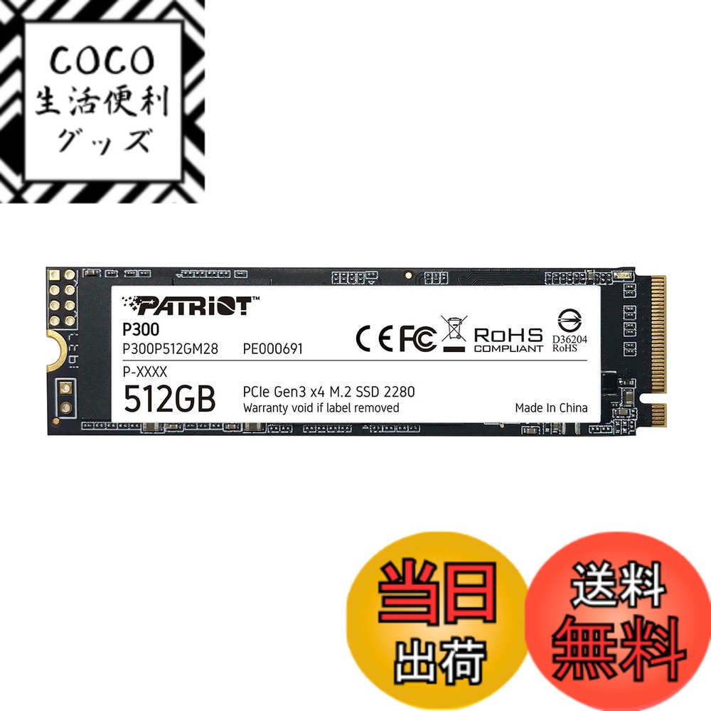 【送料無料】Patriot Memory P300 512GB M.2 SSD 2280 NVMe PCIe Gen 3x4 内蔵型SSD P300P512GM28