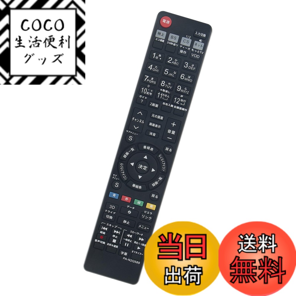 【送料無料】winflike 代替リモコン N2