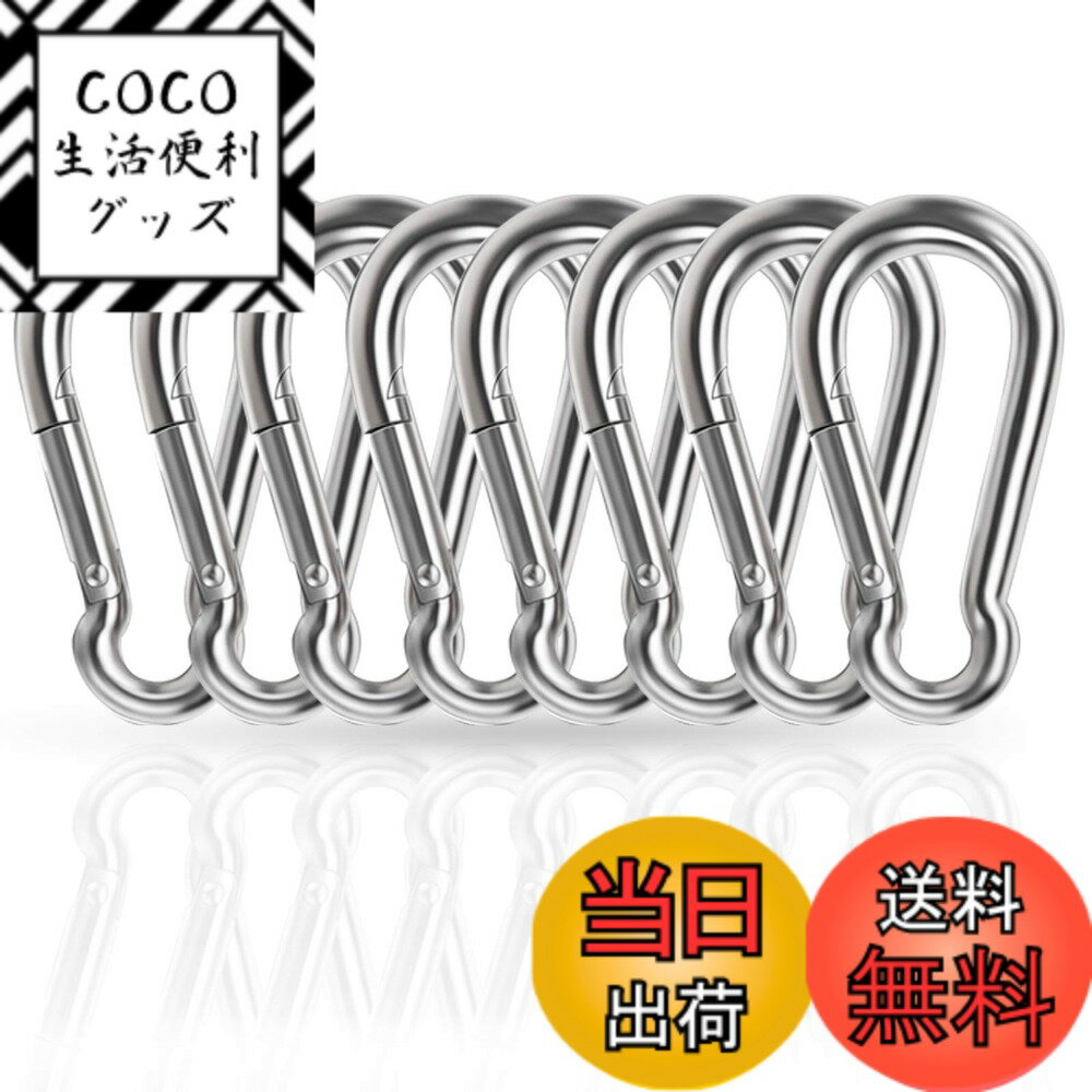 【送料無料】SUS304 ステンレス鋼 強力 スプリングフック キーホルダー 多機能 アウトドア 旅行用品 釣り 釣具 トレッキング 転倒防止 (m5 8)