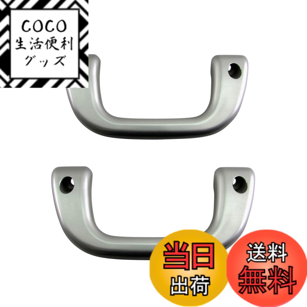 【送料無料】BRIGHTZ サンバーバンオープンデッキ S321Q S321Q アシストグリップ 銀 2PC 【 INT-GRIP-004-2PC 】 S321 S331 S 321 331 サンバーバン オープンデッキ サンバー バン オープン デッキ 39711