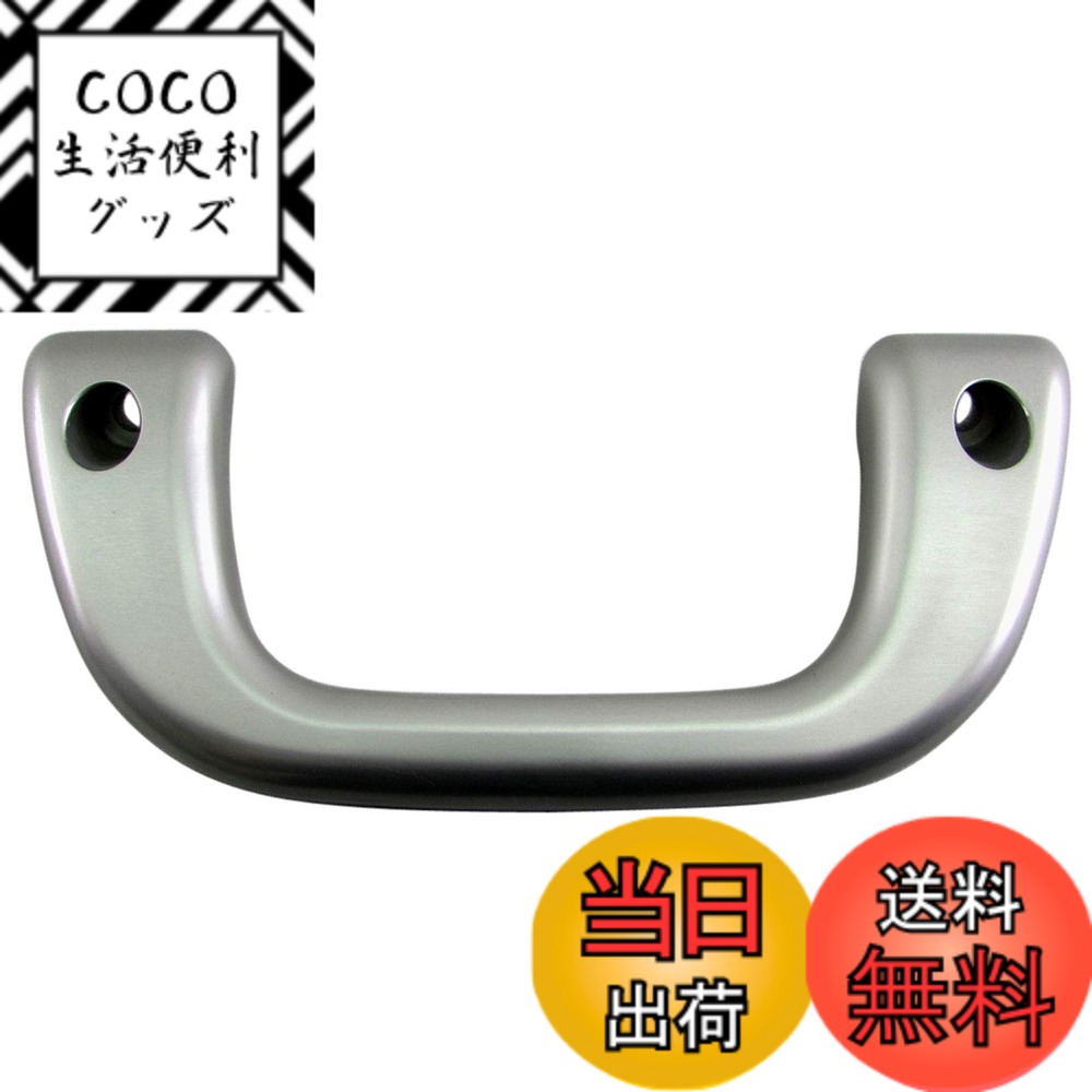 【送料無料】BRIGHTZ アトレーワゴン S321G S331G アシストグリップ 銀 1PC 【 INT-GRIP-004-1PC 】 S321 S331 アトレー ワゴン 39693