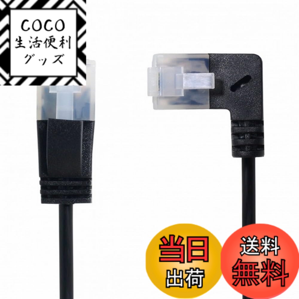 【送料無料】Cablecc直角8P8C STP Cat6 Lanイーサネットネットワークパッチコード90度からストレートケーブル50cm