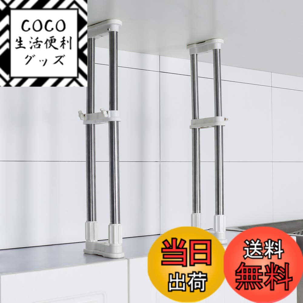 【送料無料】BAOYOUNI 家具転倒防止伸縮棒 転倒防止用 つっぱり棒 転倒防止 突っ張り棒 地震 ...