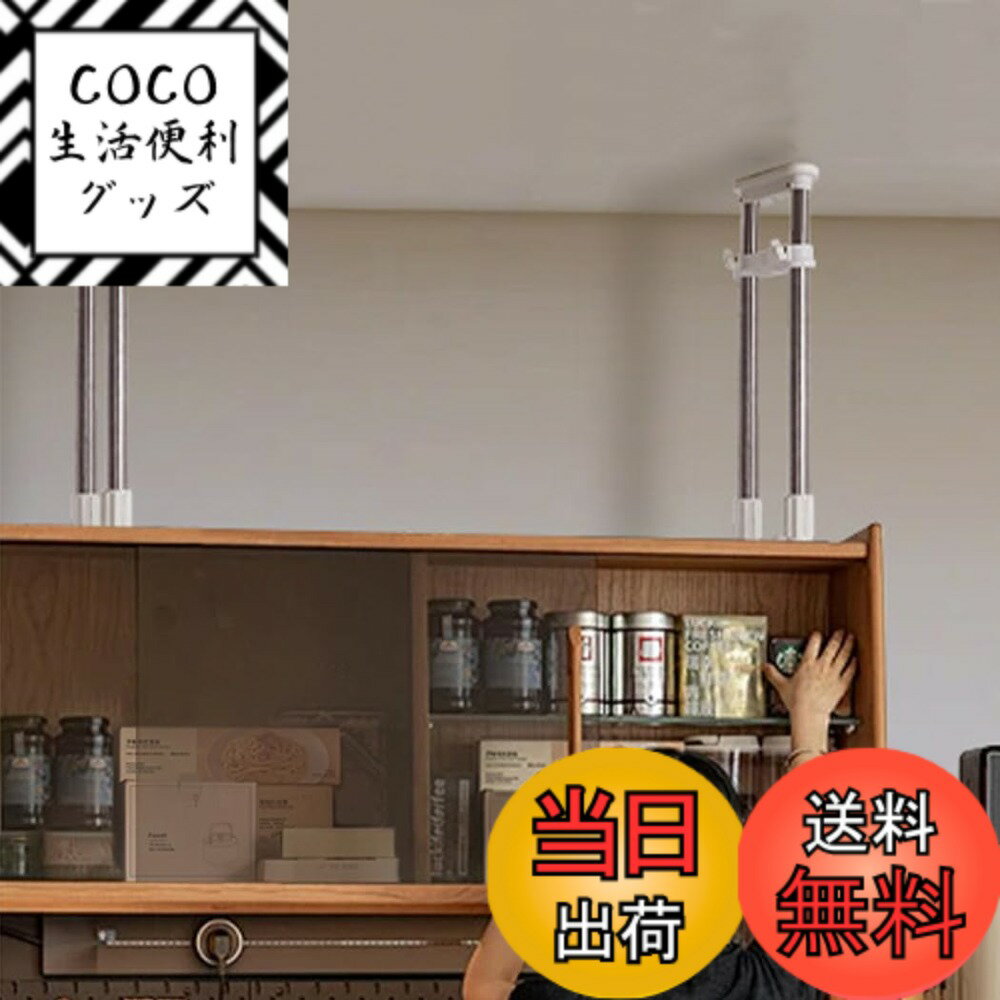 【送料無料】BAOYOUNI 家具転倒防止伸縮棒 転倒防止用 つっぱり棒 転倒防止 突っ張り棒 地震 ...