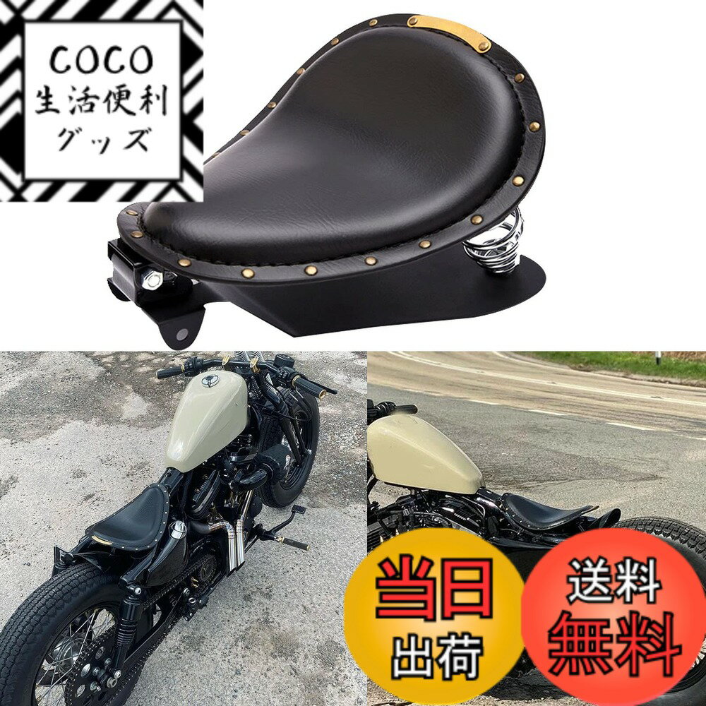 【送料無料】バイクシート ソロシート 合革 スプリング ブラケット リベット クッション 衝撃吸収 ホンダ カワサキ 汎用 ブラック
