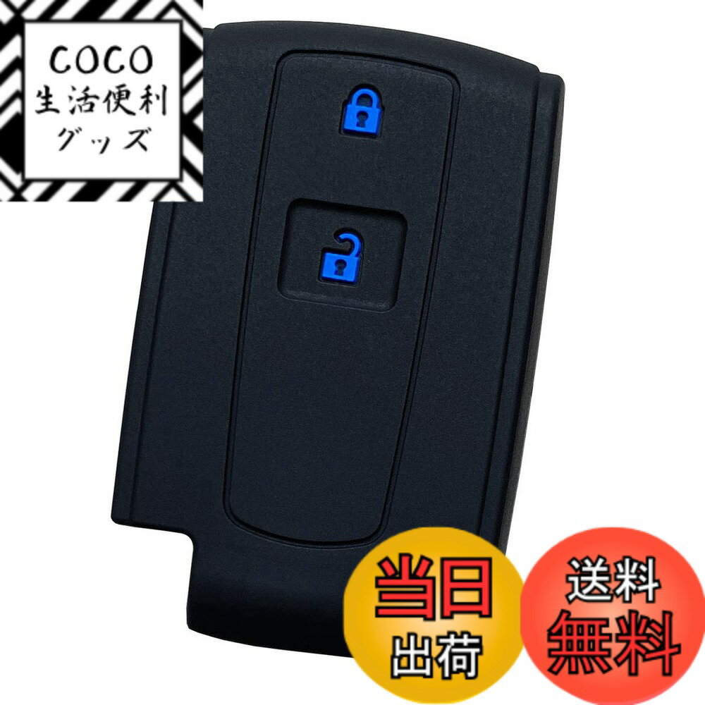 【送料無料】【IKT】ダイハツ車用 スマートキー用シリコンカバー 2ボタン ブラックブルー/タント/タントカスタム/タントエグゼ/ムーヴ/ムーヴカスタム/パッソ/ミラココア/ブーン/など 専用設計でピッタリサイズ 傷防止 さらさらシリコン DAIHATSU車用（DS-005BKBL）