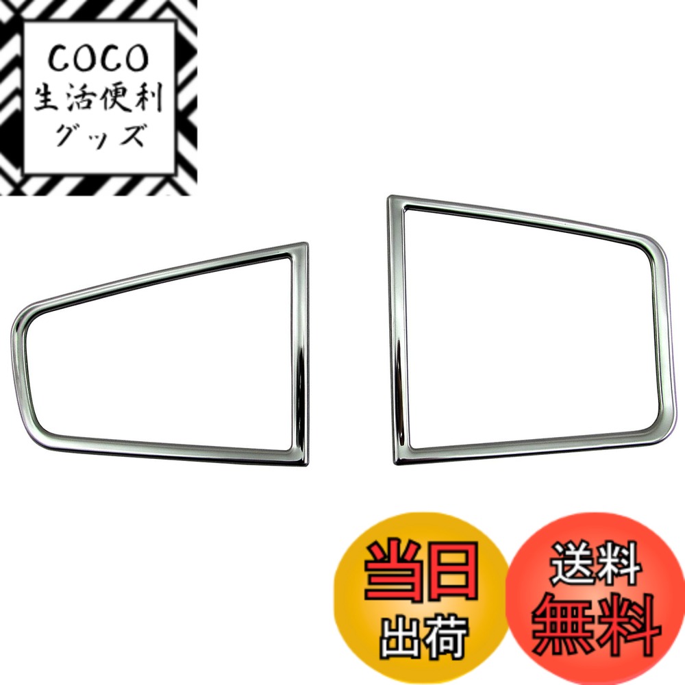 【送料無料】BRIGHTZ スクラムトラック DG16T 超鏡面ステンレスメッキフロントスピーカーリング 2PC 【 SPEAKER−048 】 DG16 DG G16 16 スクラム トラック