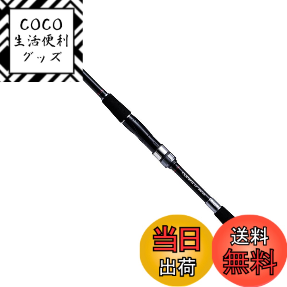 【送料無料】ダイワ(DAIWA) 振り出しルアーロッド CROSSBEAT SW 967TMH 釣り竿