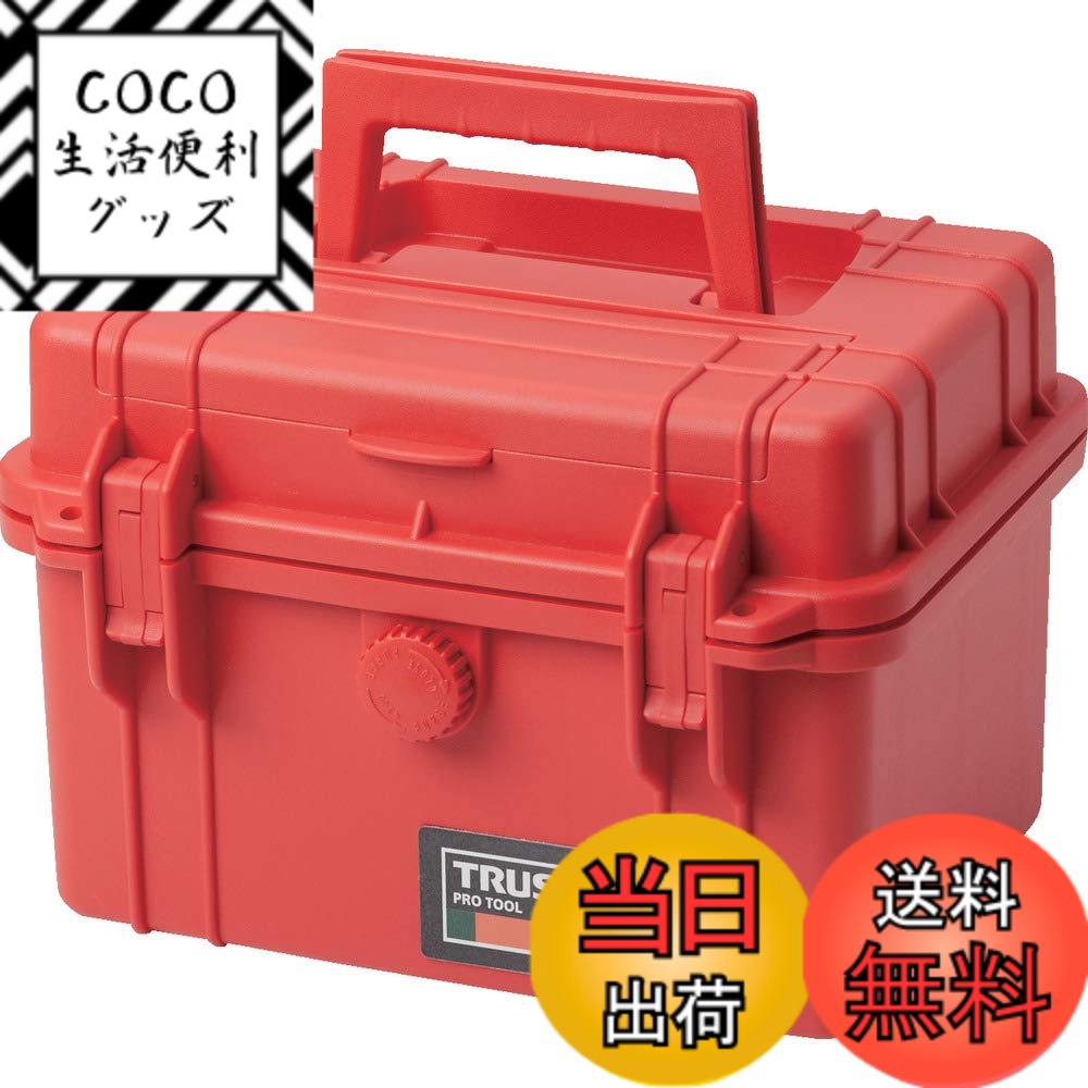 商品情報商品の説明耐久性、密閉性の高い樹脂ツールケースなので、精密機械の保管、移送に最適です。 日常小物入れ使用にも最適です。 精密機器の保管、移送に。主な仕様 色：レッド外寸(mm)間口：270br外寸(mm)奥行：215br外寸(mm)高さ：186br有効内寸(mm)間口：245●有効内寸(mm)奥行：168●有効内寸(mm)高さ：122●耐荷重(kg)：8●南京錠(別売)：取付可(φ6mm)
