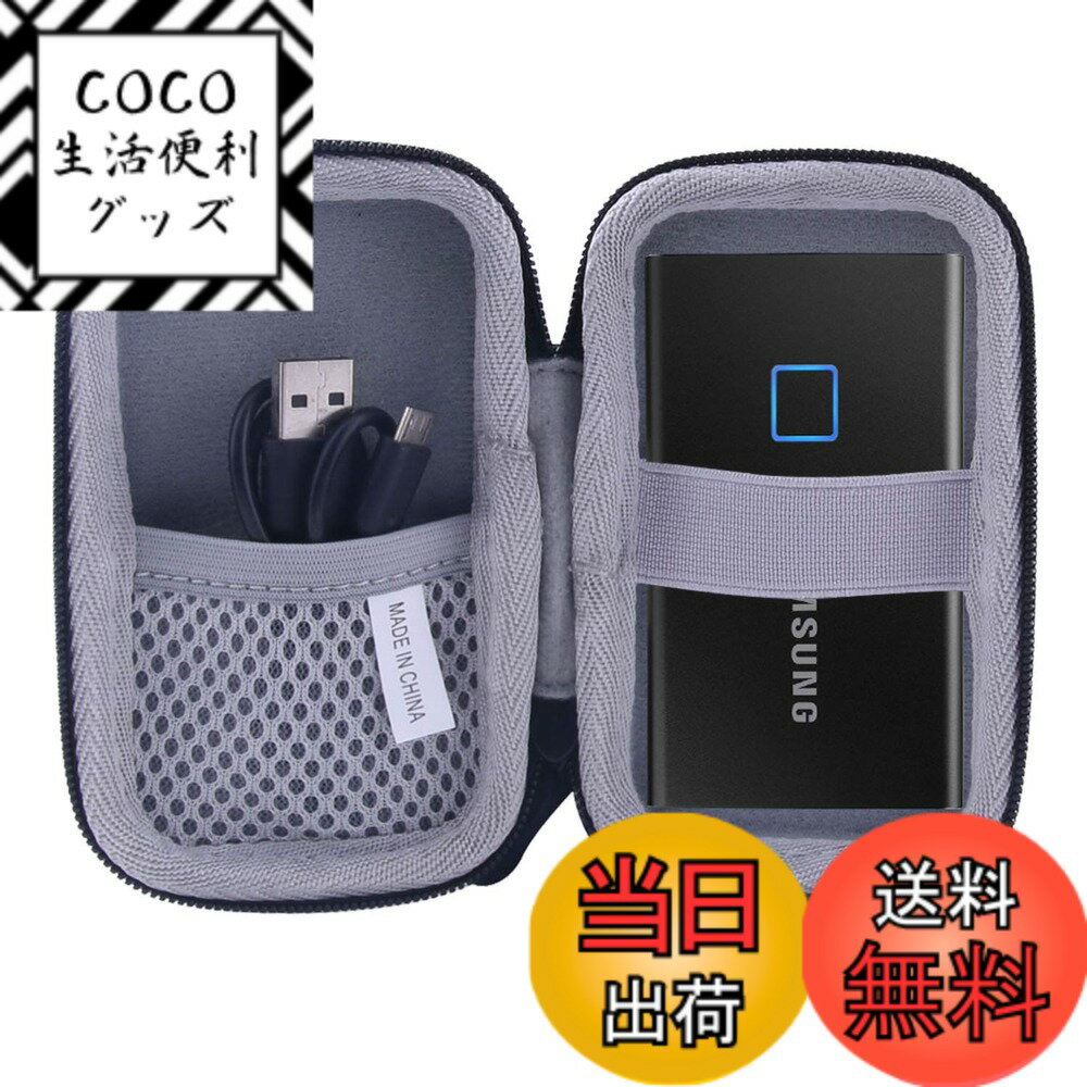【送料無料】用の Samsung T9 T7 T5 Touch 外付SSD 500GB 1TB 2TB専用保護 キャリングケース 旅行収納ケース -waiyu JP (黒)