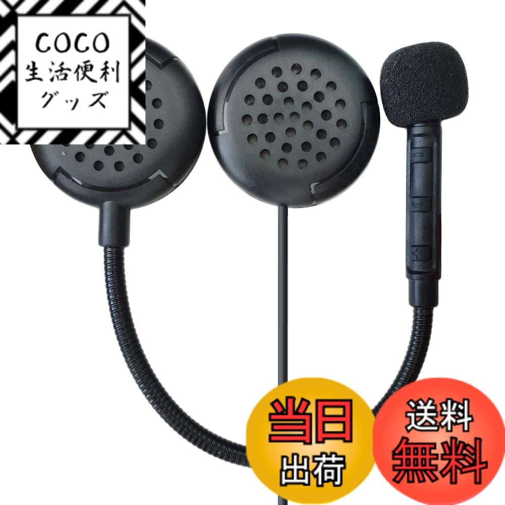 【送料無料】【最先端Bluetooth5.2 薄型 低音強化】 ニコマク 新版 バイク インカム イヤホン マイク ヘルメット ヘッドセット M1 ブルートゥース5.2 技適認証取得済 ハンズフリー 自動応答 オートバイ スピーカー マイク付き 音楽/音声コントロール/通話