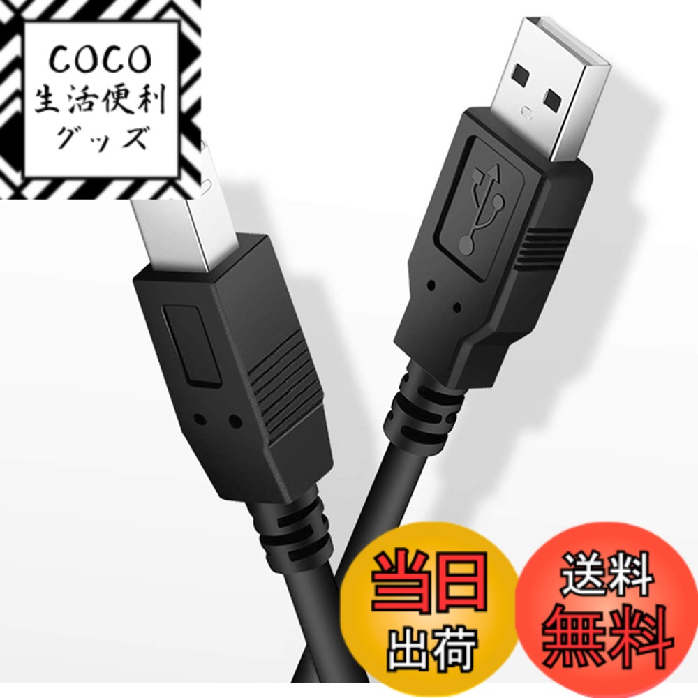 【送料無料】MIDI USB B 変換ケーブル 1.8m 電子キーボード ディオインターフェイス U ...