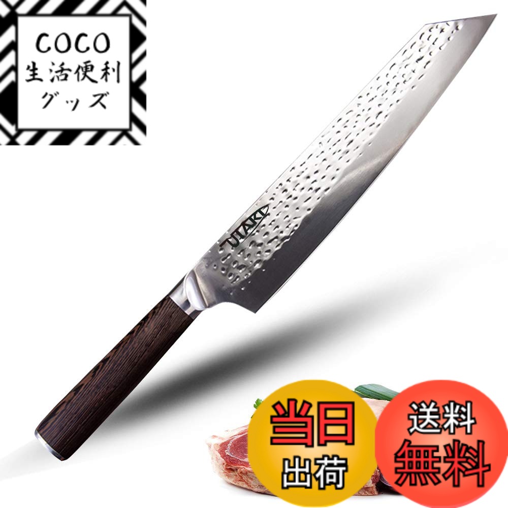 【送料無料】Utaki 剣型（切付型）牛刀 刃渡り230mm 包丁 シェフナイフ キッチンナイフ 洋包丁 よく切れる 万能包丁 …