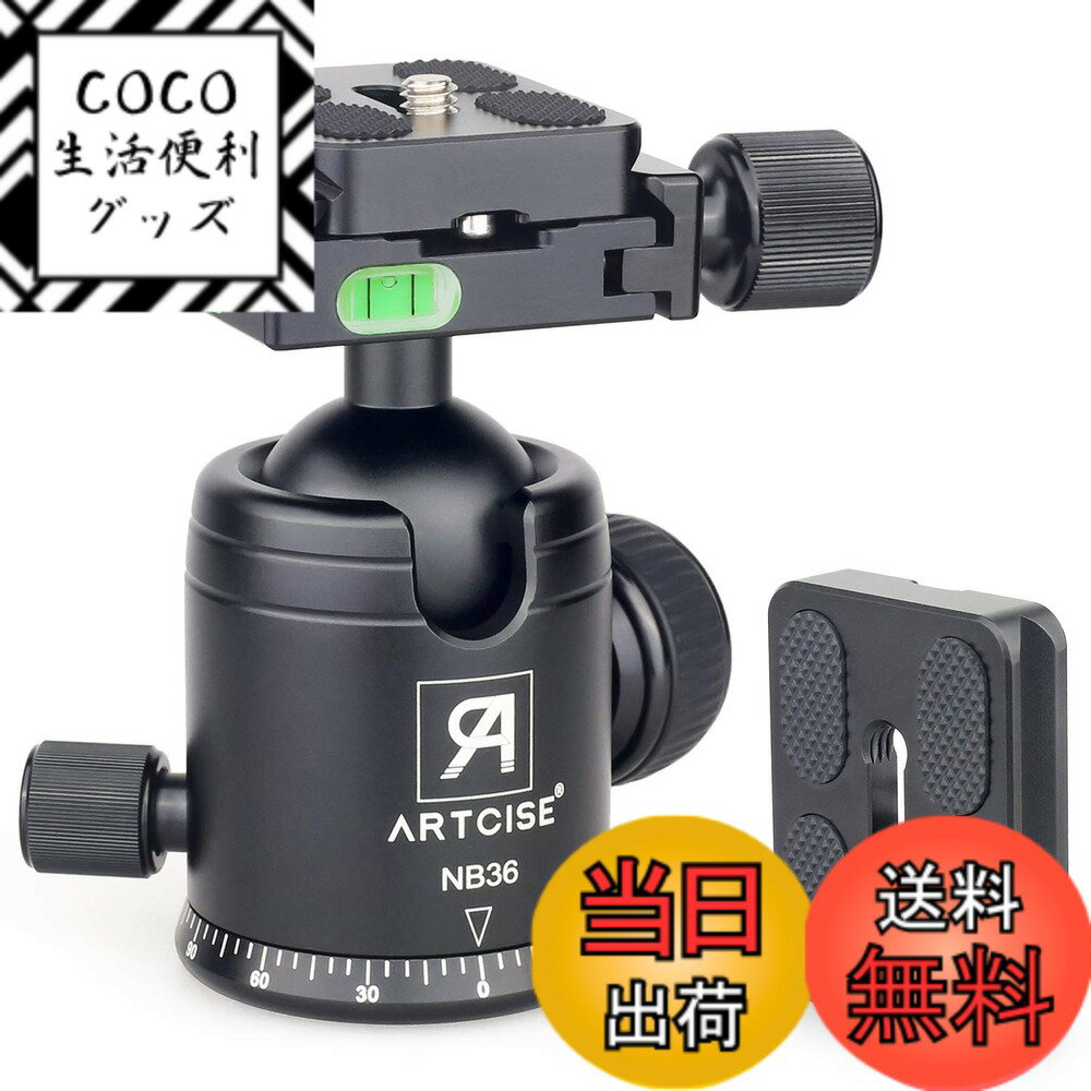 【送料無料】ボール雲台 36mm ボールヘッド 軽量 アルミ合金 CNC加工 360度回転可能 全景 ...