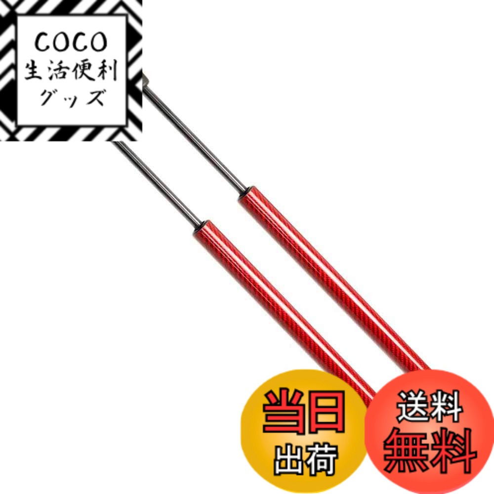 【送料無料】XIANGSHANG フーガ フーガハイブリッド Y51型 プラウディア ディグニティ ボンネットダンパー 65470-1MA0A フードダンパー ボンネットフードダンパー 車検対応 交換用品 2本組 赤カーボン [並行輸入品]