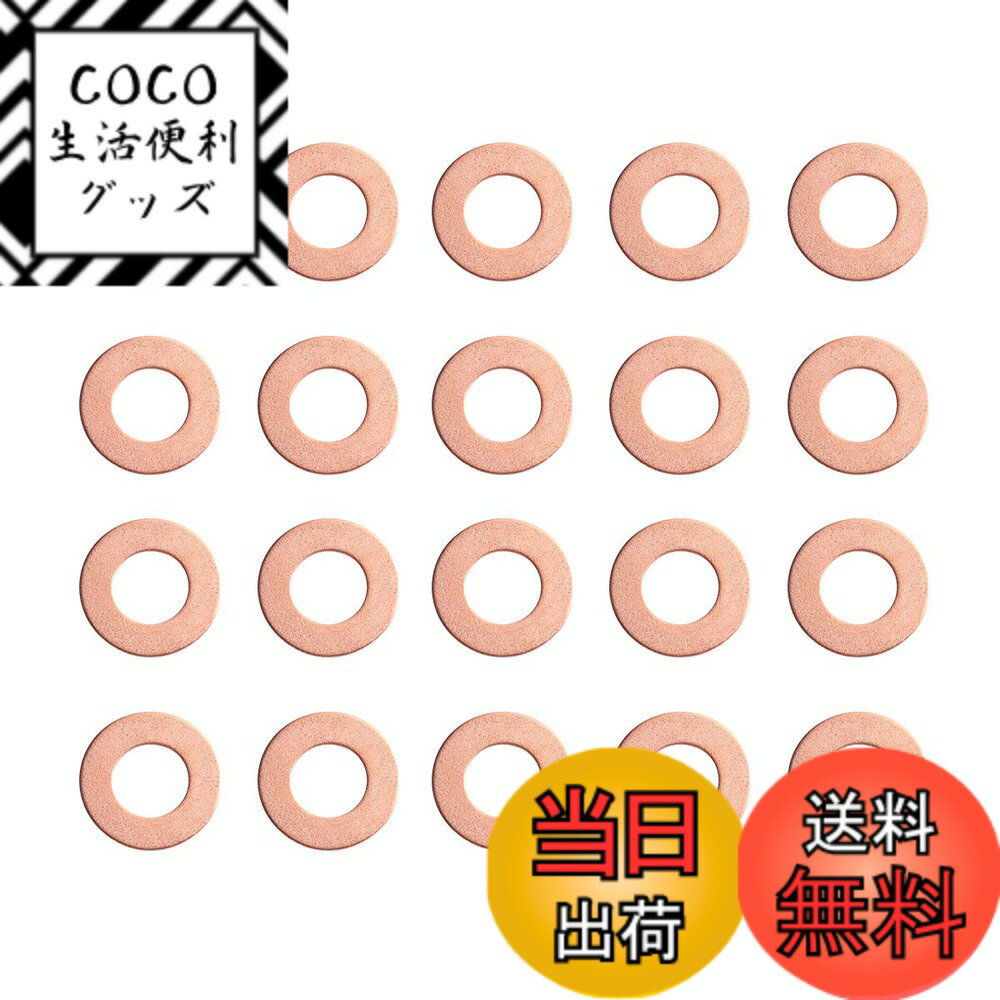 【送料無料】VORCOOL 100個 溶接スタッド 平ワッシャー 平座金 銅リング 良い気密性 密封 ...