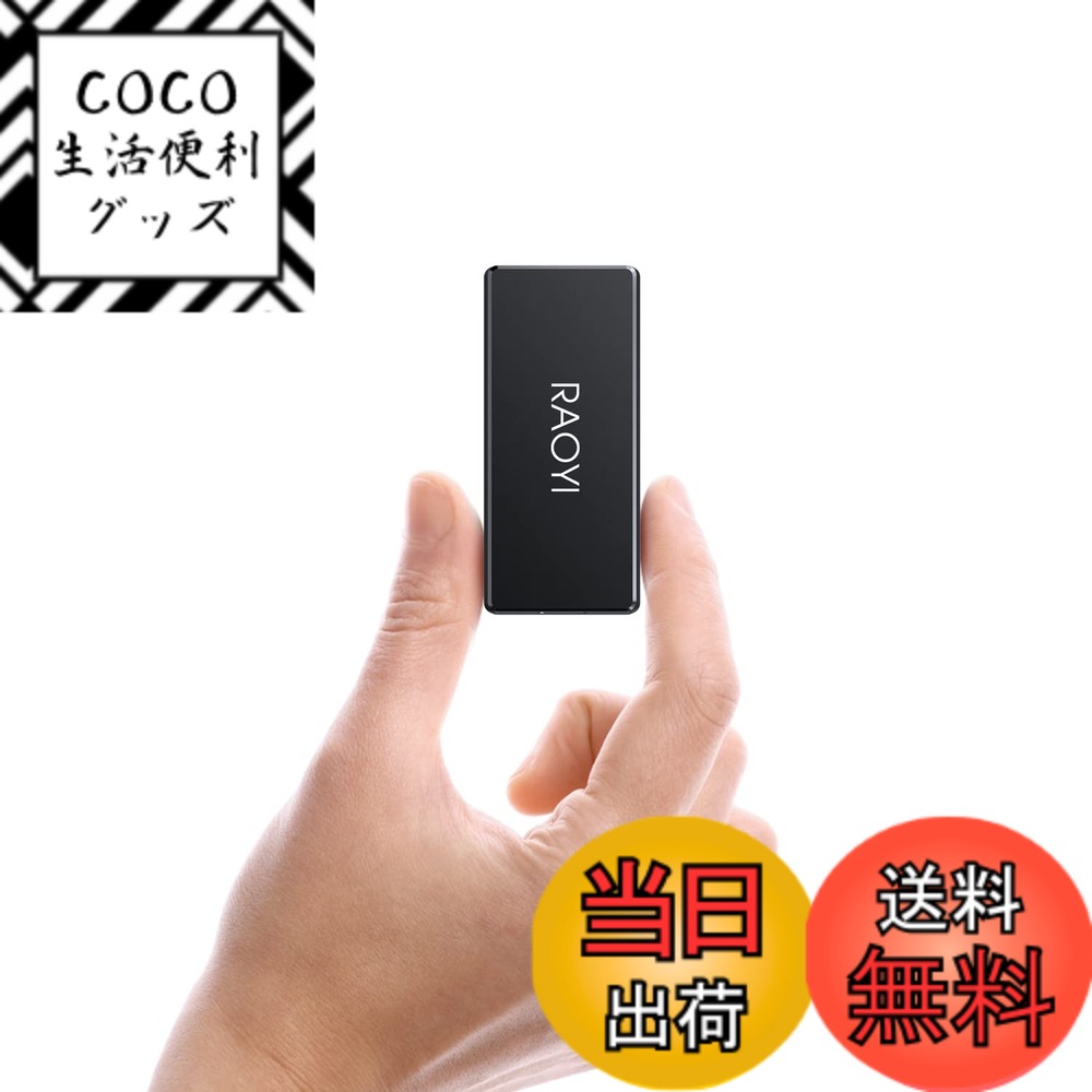 【送料無料】RAOYI 外付けSSD 250GB USB3.1 Gen2 ミニSSD ポータブルSSD 転送速度550MB/秒(最大) Type-Cに対応 PS4/ラップトップ/X-boxに適用 超小型・超高速 耐衝撃 防滴 黒