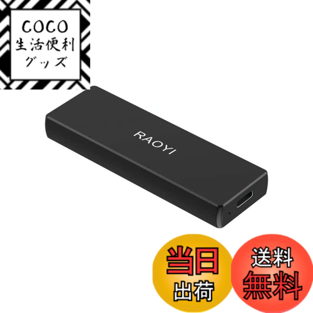 【送料無料】RAOYI 外付けSSD 1TB USB3.1 Gen2 ミニSSD ポータブルSSD 転送速度550MB/秒(最大) Type-Cに対応 PS4/ラップトップ/X-boxに適用 超高速 耐衝撃 防滴 黒